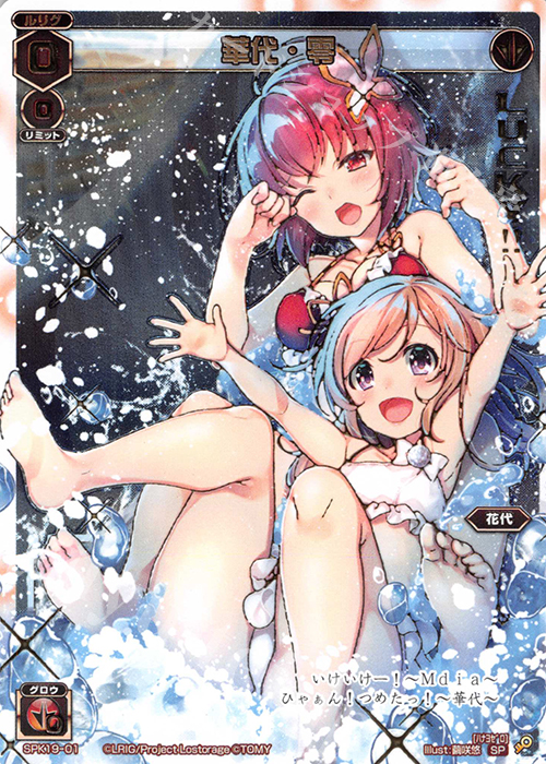 SP 華代・零(箔押し) | 販売 | [SPK19] サマーバケーションパック2019 | WIXOSS｜ウィクロス