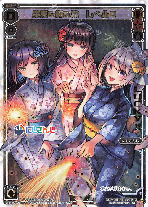 SP 美兎&楓&凛 レベル0(箔押し) | 販売 | [SPK19] サマーバケーションパック2019 | WIXOSS｜ウィクロス