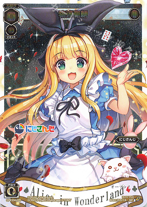SP 物述有栖 | 販売 | [SPK24] WIXOSS Limited supply set にじさんじver. vol.3 | WIXOSS｜ウィクロス
