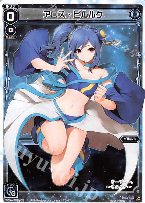 ST アロス・ピルルク | 販売 | [WXA-DF02] ピルルクではじめるウィクロスASは強烈手札破壊で勝つ! | WIXOSS｜ウィクロス
