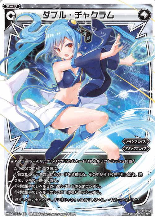 ST ダブル・チャクラム | 販売 | [WXA-DF02] ピルルクではじめるウィクロスASは強烈手札破壊で勝つ! | WIXOSS｜ウィクロス
