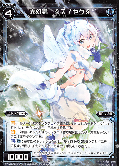 WIXOSS SP ビカム・ユー ウィクロス プロモ 大会（WIXOSSの交流