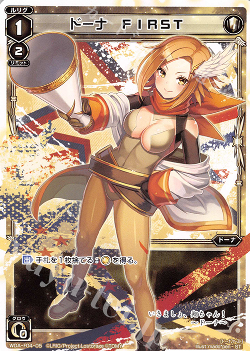 ST ドーナ FIRST | 販売 | [WXA-DF04] ドーナではじめるウィクロスASは強烈全体強化で勝つ! | WIXOSS｜ウィクロス