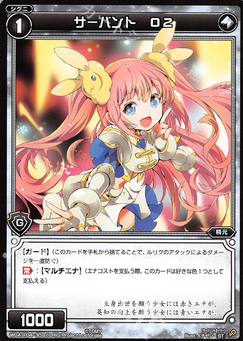 ST サーバント O2 | 販売 | [WXA-DF04] ドーナではじめるウィクロスASは強烈全体強化で勝つ! | WIXOSS｜ウィクロス