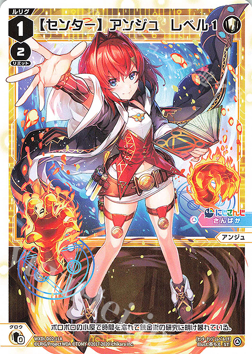 ST 【センター】アンジュ レベル1 | 販売 | [WDI-02] DIVA DEBUT DECK にじさんじ ver.さんばか | WIXOSS｜ウィクロス