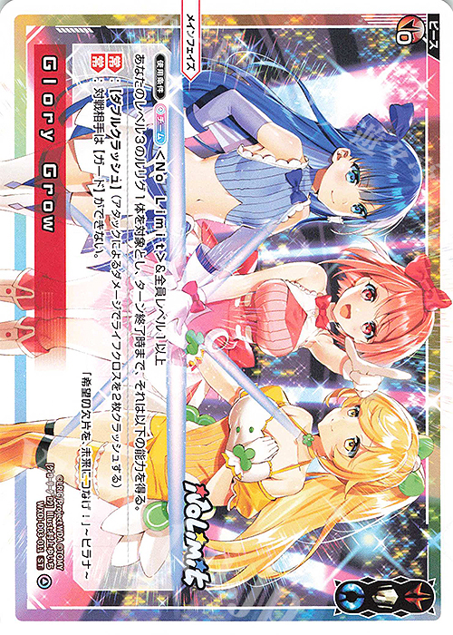 ST Glory Grow | 販売 | [WDI-03] DIVA DEBUT DECK No Limit | WIXOSS