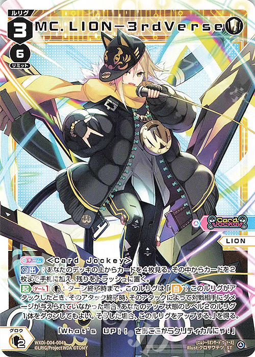 ST MC.LION-3rdverse | 販売 | [WDI-04] DIVA DEBUT DECK Card Jockey | WIXOSS｜ウィクロス