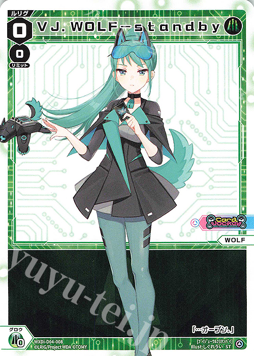 ST VJ.WOLF-standby | 販売 | [WDI-04] DIVA DEBUT DECK Card Jockey | WIXOSS｜ウィクロス