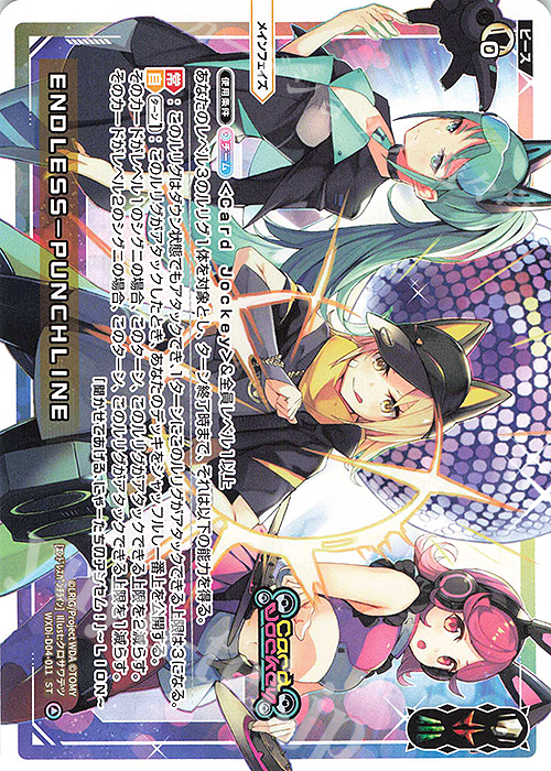 ST ENDLESS-PUNCHLINE | 販売 | [WDI-04] DIVA DEBUT DECK Card Jockey | WIXOSS｜ウィクロス