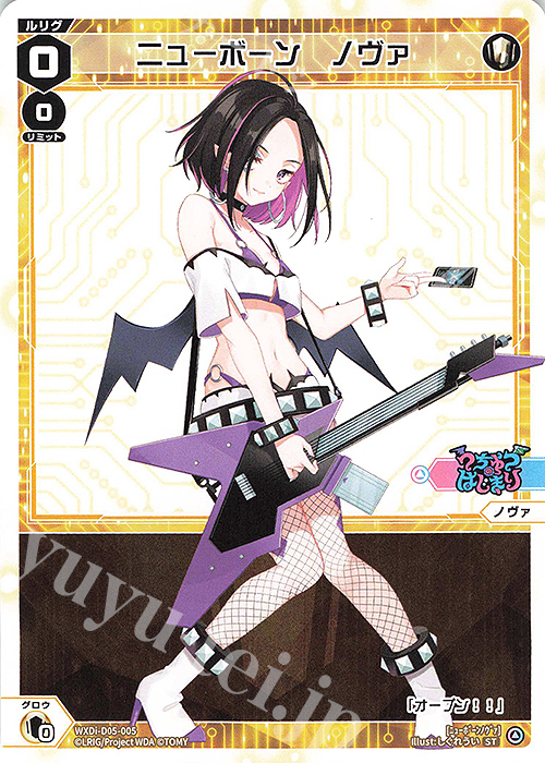 ST ニューボーン ノヴァ | 販売 | [WDI-05] DIVA DEBUT DECK うちゅうのはじまり | WIXOSS｜ウィクロス