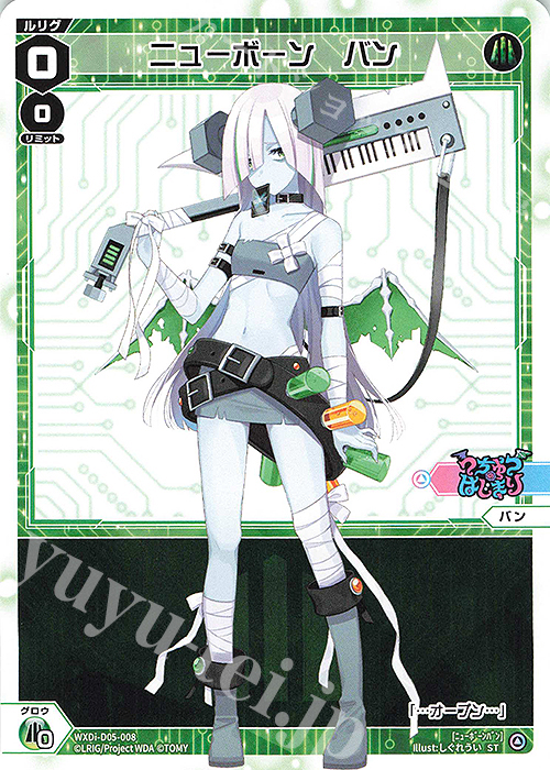 ST ニューボーン バン | 販売 | [WDI-05] DIVA DEBUT DECK うちゅうのはじまり | WIXOSS｜ウィクロス