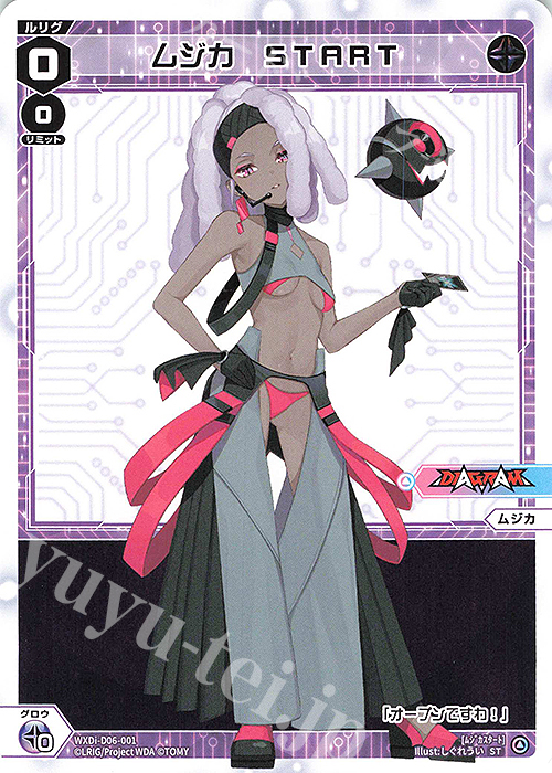 ST ムジカ START | 販売 | [WDI-06] DIVA DEBUT DECK DIAGRAM | WIXOSS｜ウィクロス