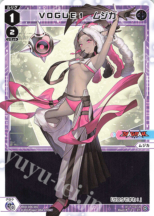 ST VOGUE1 ムジカ | 販売 | [WDI-06] DIVA DEBUT DECK DIAGRAM | WIXOSS｜ウィクロス