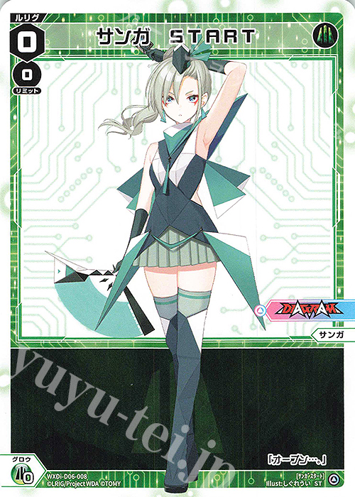 ST サンガ START | 販売 | [WDI-06] DIVA DEBUT DECK DIAGRAM | WIXOSS｜ウィクロス