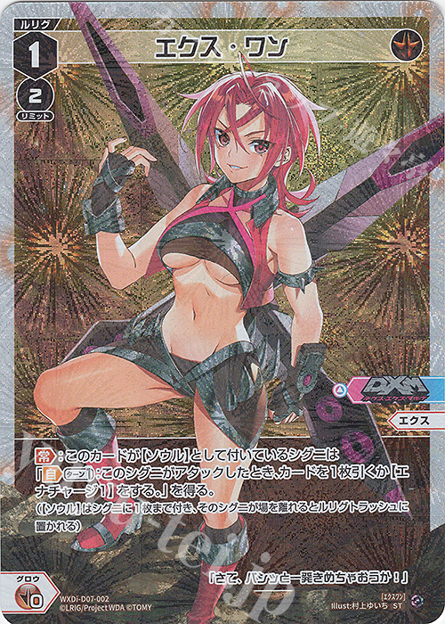 ST エクス・ワン | 販売 | [WDI-07] TOP DIVA DECK D・X・M | WIXOSS｜ウィクロス