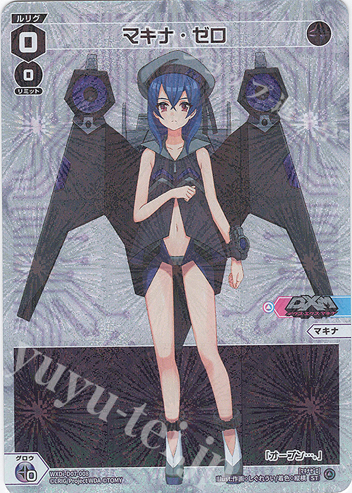 ST マキナ・ゼロ | 販売 | [WDI-07] TOP DIVA DECK D・X・M | WIXOSS｜ウィクロス