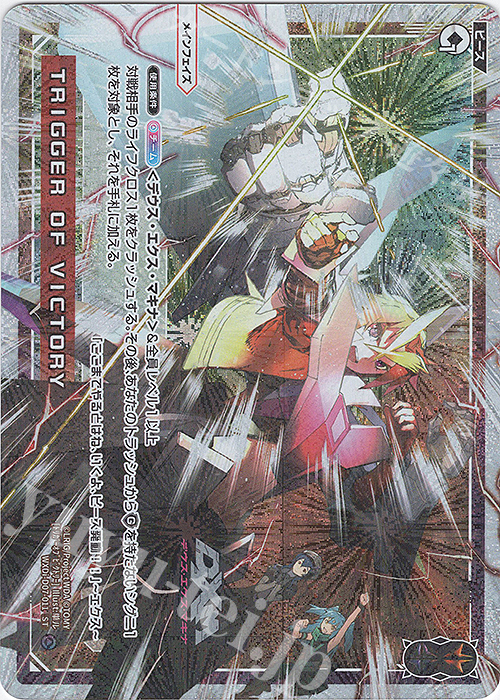 ST TRIGGER OF VICTORY | 販売 | [WDI-07] TOP DIVA DECK D・X・M | WIXOSS｜ウィクロス