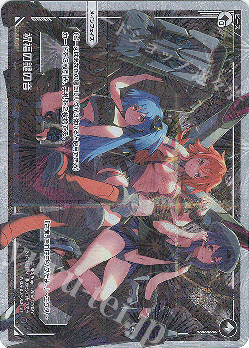 ST 祝福の鍵の音 | 販売 | [WDI-07] TOP DIVA DECK D・X・M | WIXOSS｜ウィクロス
