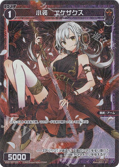 ST 小装 エケザクス | 販売 | [WDI-07] TOP DIVA DECK D・X・M | WIXOSS｜ウィクロス