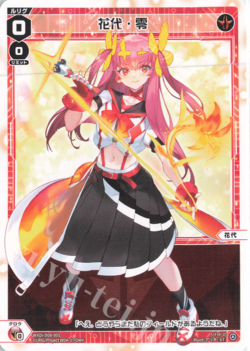 Wxdi D08 005 St 花代 零 販売 Wixoss ウィクロス カードショップ 遊々亭