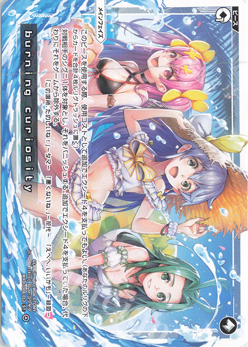 ST burning curiosity | 販売 | [WDI-08] DIVA DEBUT DECK WHITE HOPE | WIXOSS｜ウィクロス