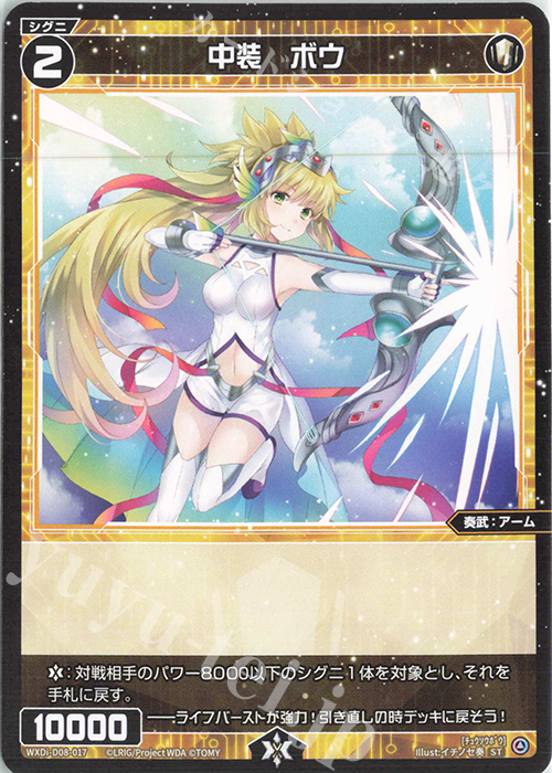 ST 中装 ボウ | 販売 | [WDI-08] DIVA DEBUT DECK WHITE HOPE | WIXOSS｜ウィクロス