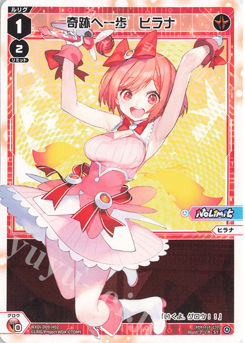 ST 奇跡へ一歩 ヒラナ | 販売 | [WDI-09] SUPER DIVA DECK DOUBLE HEROINES -ピルルク＆ヒラナ- | WIXOSS｜ウィクロス