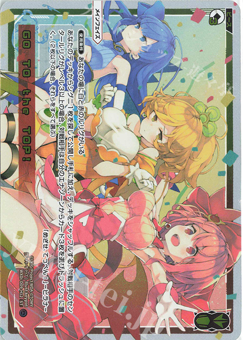 P-ST GO TO the TOP! | 販売 | [WDI-09] SUPER DIVA DECK DOUBLE HEROINES -ピルルク＆ヒラナ- | WIXOSS｜ウィクロス