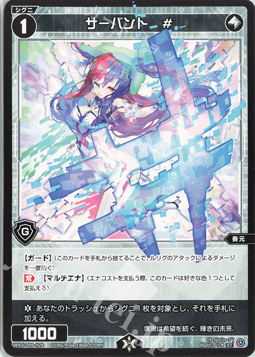 ST サーバント # | 販売 | [WDI-09] SUPER DIVA DECK DOUBLE HEROINES -ピルルク＆ヒラナ- | WIXOSS｜ウィクロス