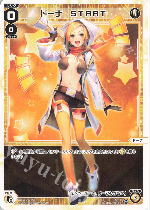 ST ドーナ START | 販売 | [WDI-09] SUPER DIVA DECK DOUBLE HEROINES -ピルルク＆ヒラナ- | WIXOSS｜ウィクロス