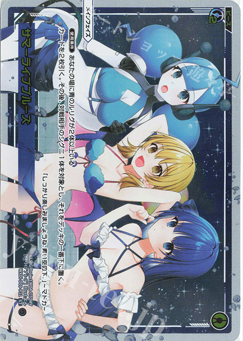 P-ST サマーライブブルーズ | 販売 | [WDI-09] SUPER DIVA DECK DOUBLE HEROINES -ピルルク＆ヒラナ- | WIXOSS｜ウィクロス