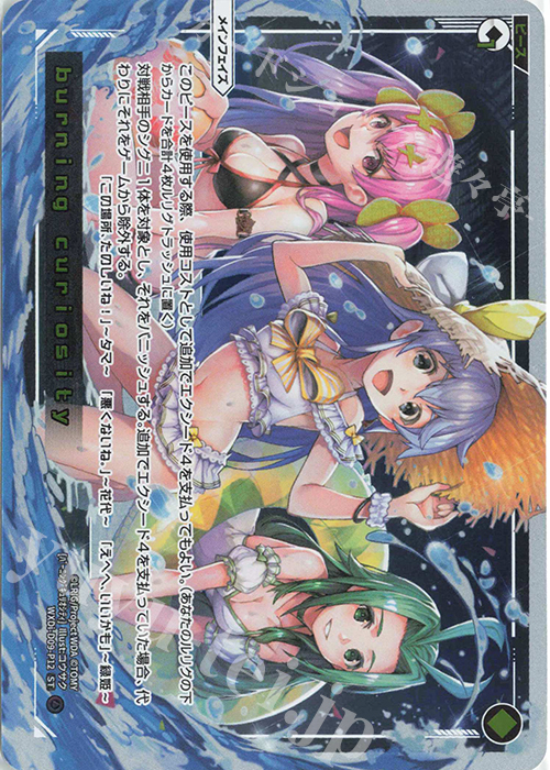 P-ST burning curiosity | 販売 | [WDI-09] SUPER DIVA DECK DOUBLE HEROINES -ピルルク＆ヒラナ- | WIXOSS｜ウィクロス