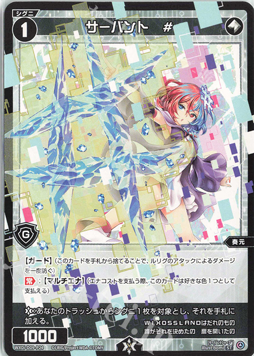 ST サーバント # | 販売 | [WDI-09] SUPER DIVA DECK DOUBLE HEROINES -ピルルク＆ヒラナ- | WIXOSS｜ウィクロス