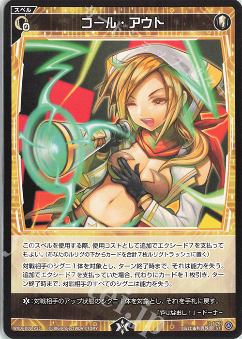 ST コール・アウト | 販売 | [WDI-09] SUPER DIVA DECK DOUBLE HEROINES -ピルルク＆ヒラナ- | WIXOSS｜ウィクロス