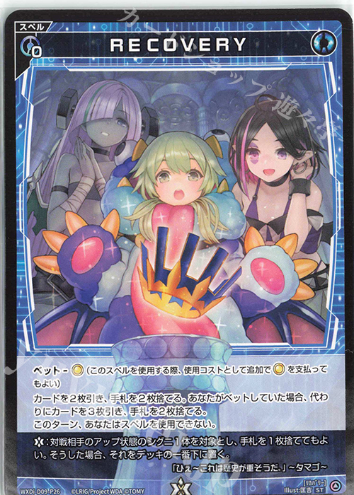 ST RECOVERY | 販売 | [WDI-09] SUPER DIVA DECK DOUBLE HEROINES -ピルルク＆ヒラナ- | WIXOSS｜ウィクロス