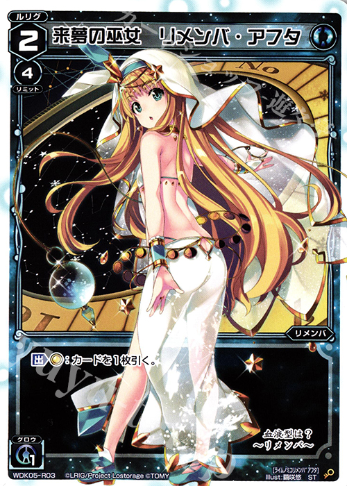 ST 来夢の巫女 リメンバ・アフタ | 買取 | [WDK-05] デュアルペイルネス | WIXOSS｜ウィクロス
