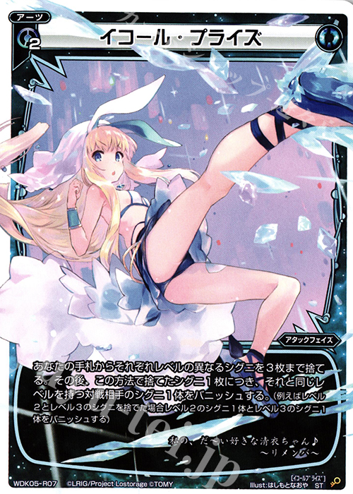 ST イコール・プライズ | 販売 | [WDK-05] デュアルペイルネス | WIXOSS｜ウィクロス