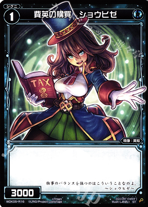 ST 費英の購買 ショウヒゼ | 販売 | [WDK-05] デュアルペイルネス | WIXOSS｜ウィクロス