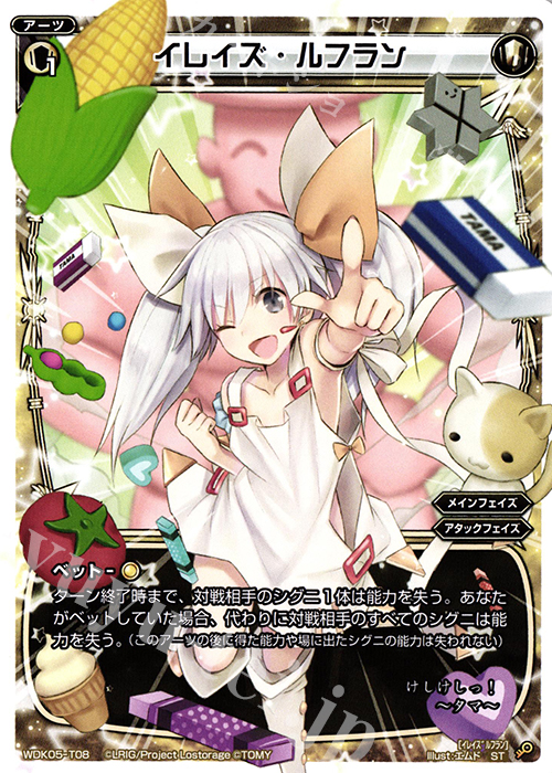 ST イレイズ・ルフラン | 販売 | [WDK-05] デュアルペイルネス | WIXOSS｜ウィクロス