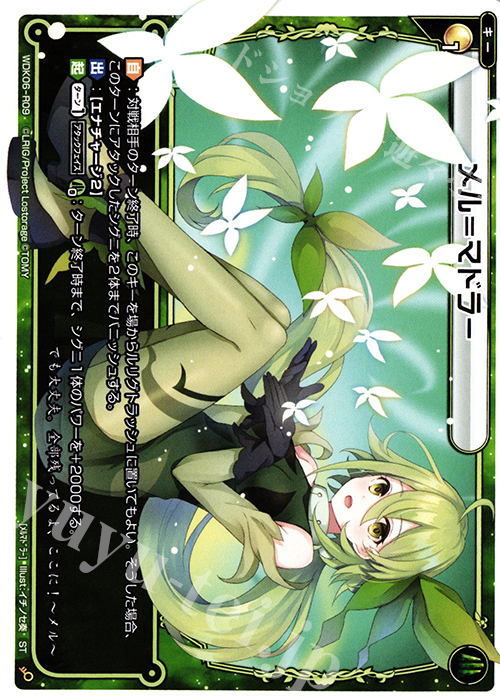 ST メル＝マドラー | 販売 | [WDK-06] デュアルブラッド | WIXOSS｜ウィクロス