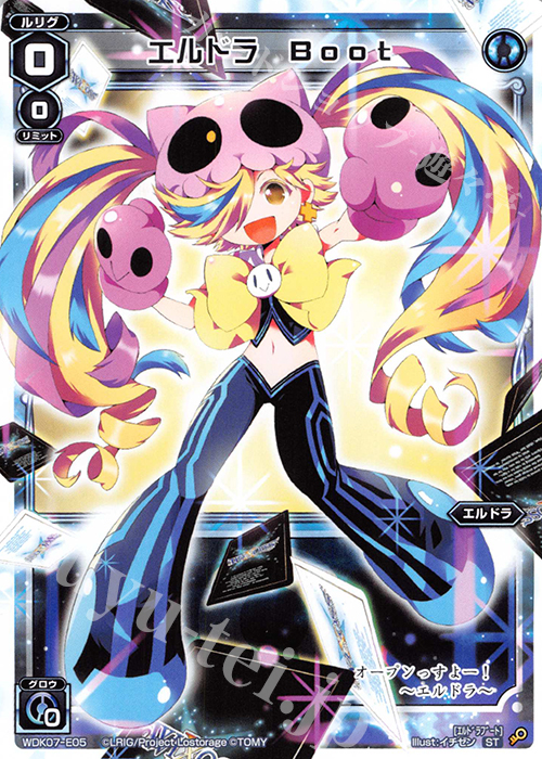 ST エルドラ Boot | 販売 | [WDK-07] デュアルプラント | WIXOSS｜ウィクロス