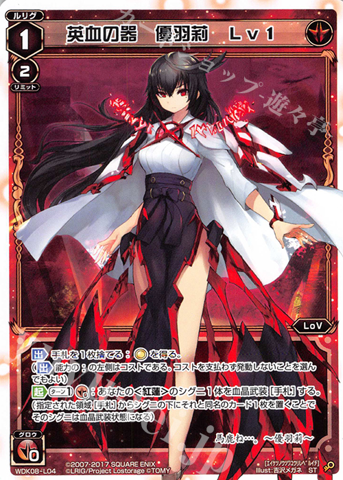 ングカード】 WIXOSS ウィクロス 優羽莉 WXK04-??? GRIVC-m12337022858