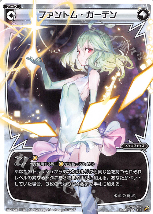 ST ファントム・ガーデン | 販売 | [WDK-08] デュアルブラスト | WIXOSS｜ウィクロス
