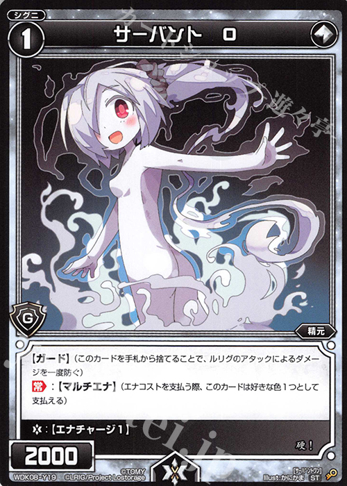 ST サーバント O | 販売 | [WDK-08] デュアルブラスト | WIXOSS｜ウィクロス