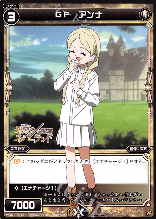 ST GF アンナ | 販売 | [WDK-11] ホワイトエマ | WIXOSS｜ウィクロス