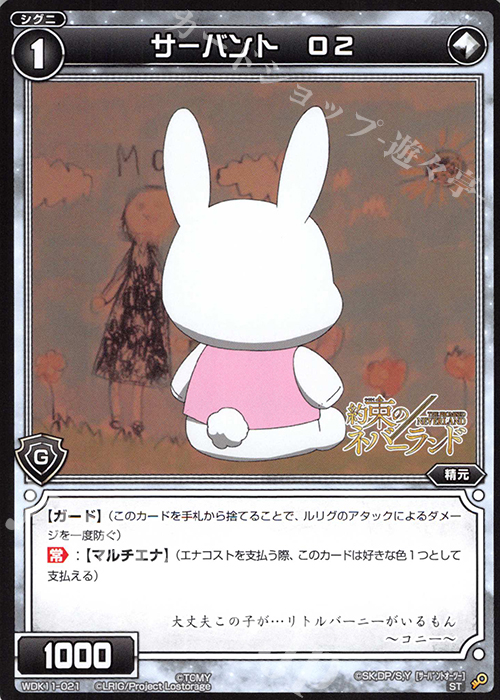 ST サーバント O2 | 販売 | [WDK-11] ホワイトエマ | WIXOSS｜ウィクロス