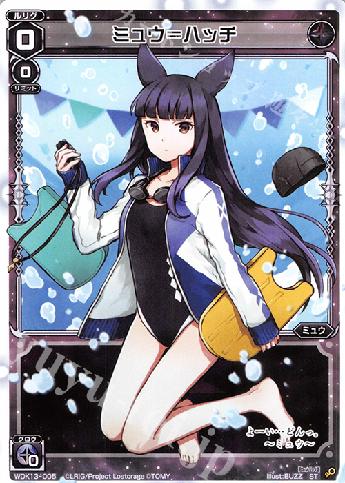 ST ミュウ＝ハッチ | 販売 | [WDK-13] ブラックミュウ | WIXOSS｜ウィクロス