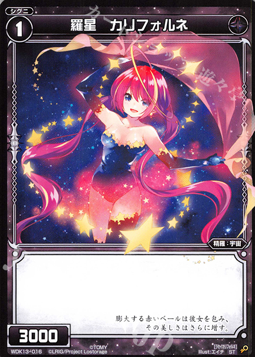 ST 羅星 カリフォルネ | 販売 | [WDK-13] ブラックミュウ | WIXOSS｜ウィクロス
