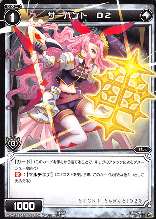 ST サーバント O2 | 販売 | [WDK-13] ブラックミュウ | WIXOSS｜ウィクロス