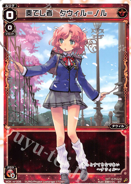 ST 奏でし者 タウィル＝ノル | 販売 | [WDK-14] レッドタウィル | WIXOSS｜ウィクロス